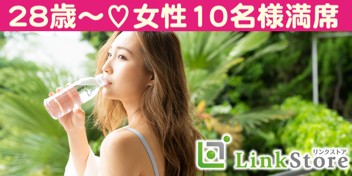 【女性10名様満席♪】《好きになれた人ならスピード婚OK!!》30代ハイスペ男子限定